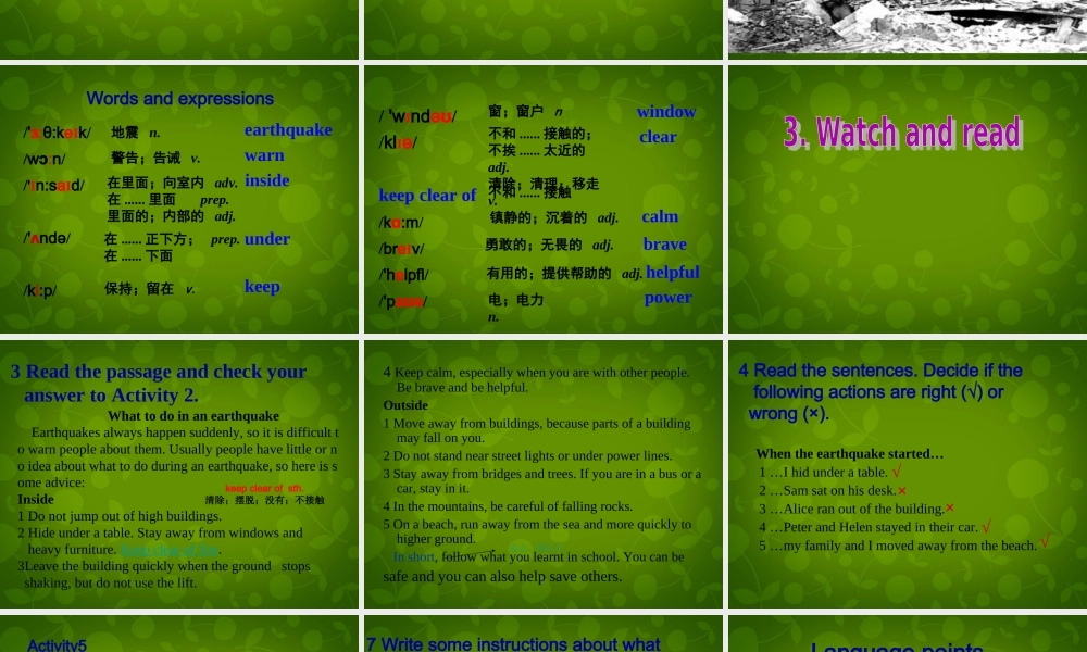 八年级英语上册 Module 12 Unit 2 Stay away from windows and heavy furniture课件 (新版)外研版 课件
