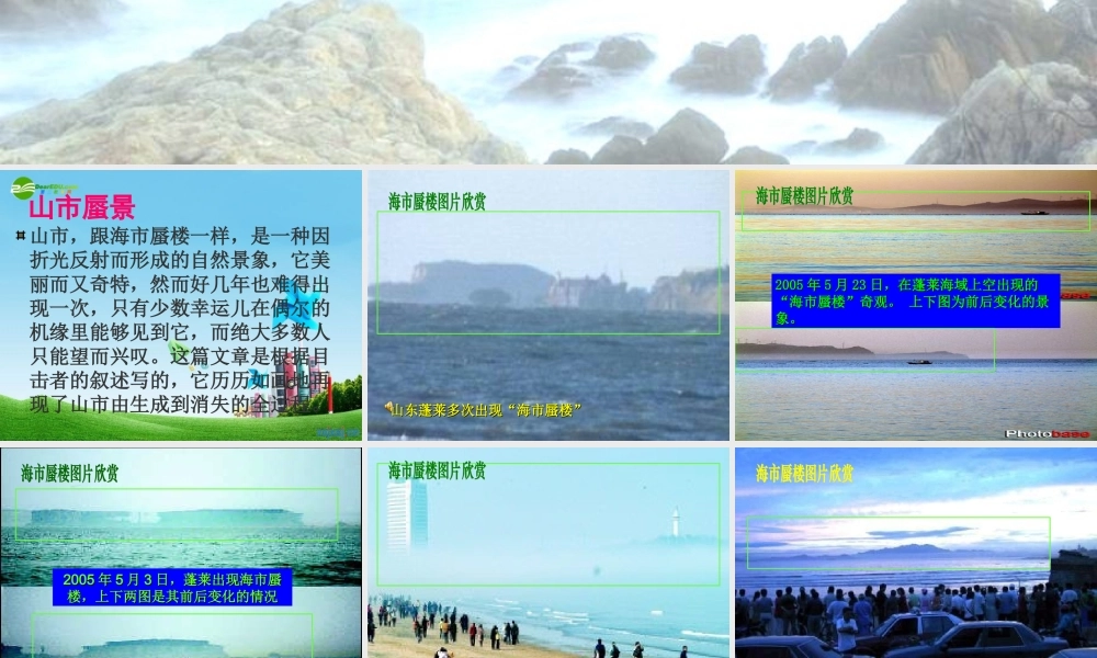 七年级语文上册 (山市)优秀实用课件 人教新课标版 课件