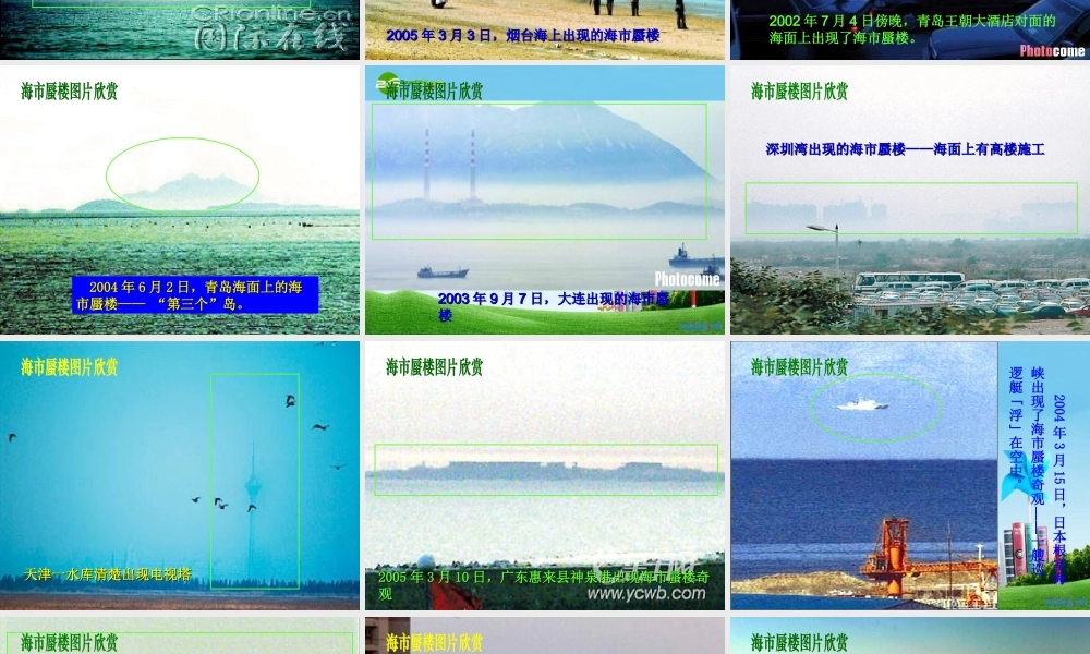 七年级语文上册 (山市)优秀实用课件 人教新课标版 课件