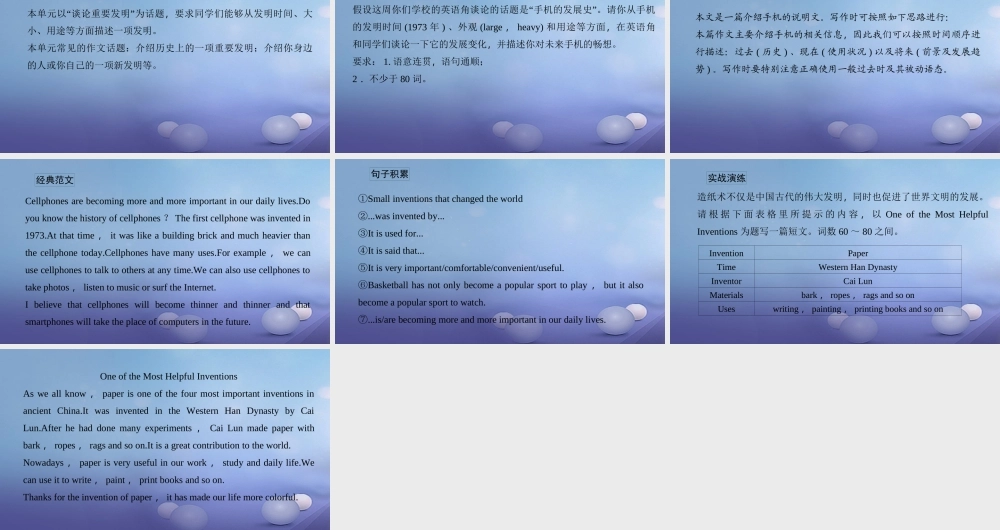 九年级英语全册 Unit 6 When was it invented(第5课时)Section B(3a 3b)习题课件 (新版)人教新目标版 课件
