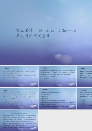 九年级英语全册 Unit 6 When was it invented(第5课时)Section B(3a 3b)习题课件 (新版)人教新目标版 课件