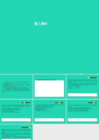 九年级政治全册 第三单元 科学发展 国强民安 33 和平发展 时代主题(第3课时)习题课件 粤教版 课件