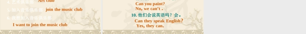 七年级英语unit 10 can you paly the guitar课件人教版 课件