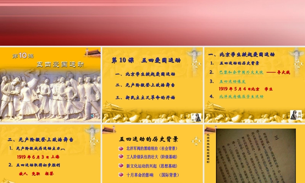 屈红英课件 岳麓版 课件