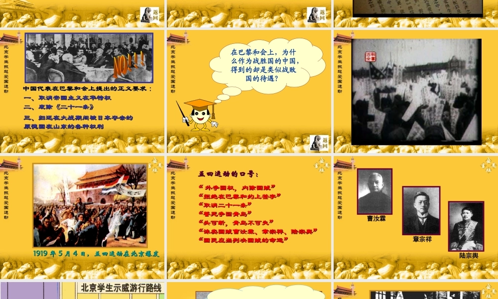 屈红英课件 岳麓版 课件