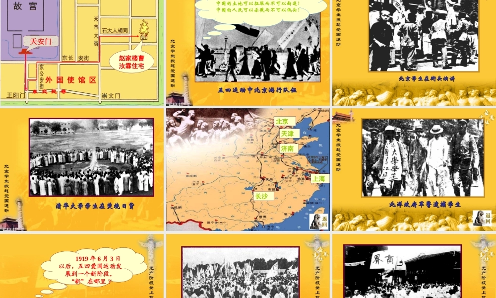 屈红英课件 岳麓版 课件