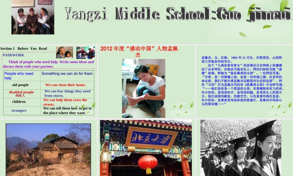 八年级英语下册 Unit 4 reading课件 人教新目标版 课件