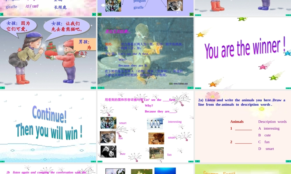 七年级英语unit3 Why do you like koalas 课件人教版 课件