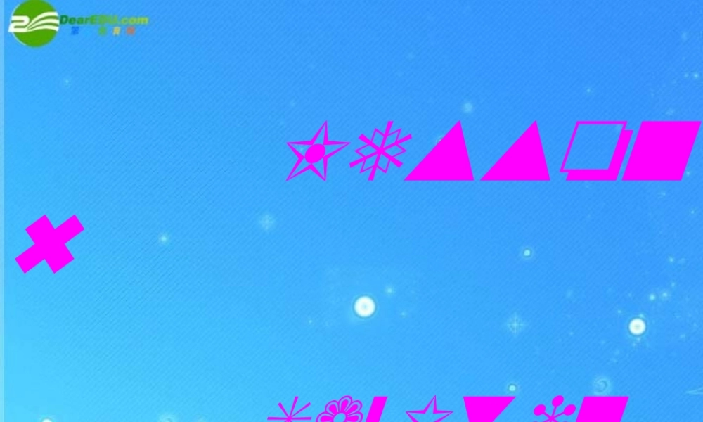 九年级英语下册 Unit1 You Can Write Poetry Lesson 6 Say It in Five课件 冀教版 课件