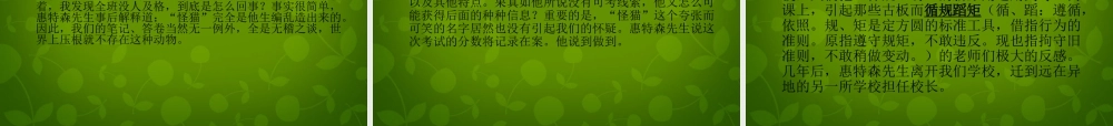 中学七年级语文上册 9 王几何课件 (新版)新人教版 课件