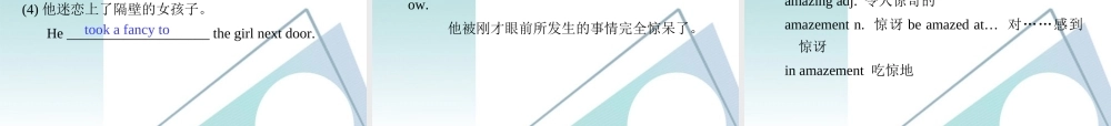 广东省高三英语 M2 Unit 1 Cultural relics复习课件 新人教版 课件
