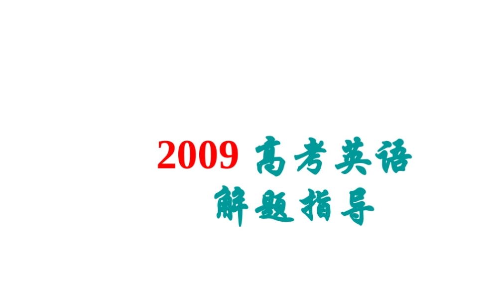 学会分析英语长难句课件