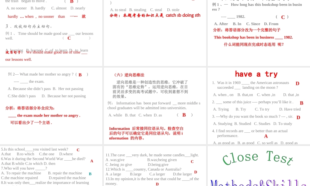 学会分析英语长难句课件