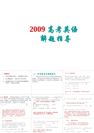 学会分析英语长难句课件