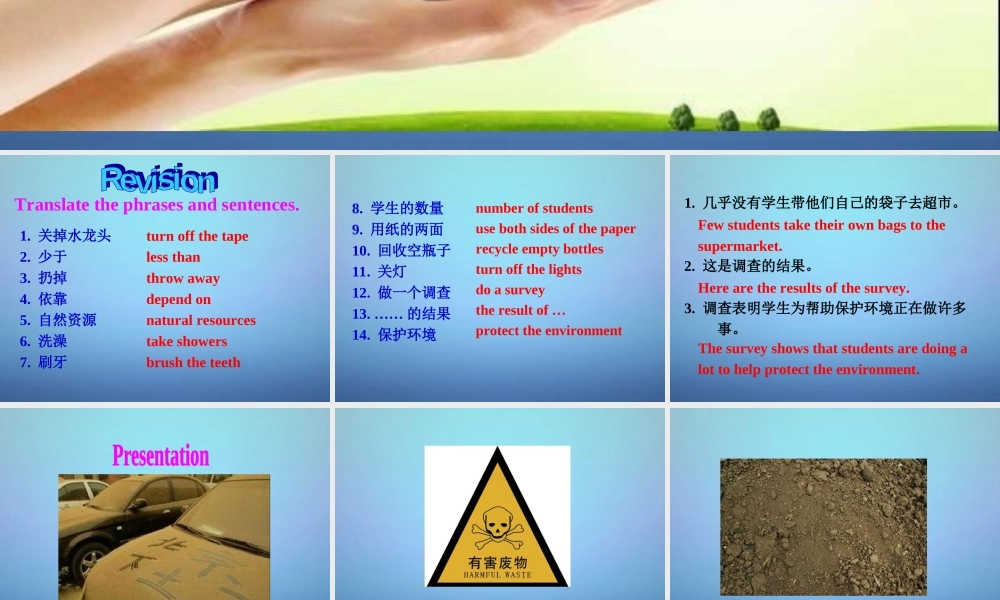 八年级英语下册 Unit 8 A green world Study skills课件 (新版)牛津版 课件
