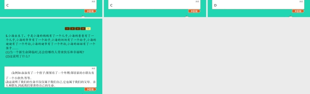 八年级政治下册 第一单元 勇敢做自己 第2课 生命的滋味 第4课时 生命只有一次课件 人民版 课件