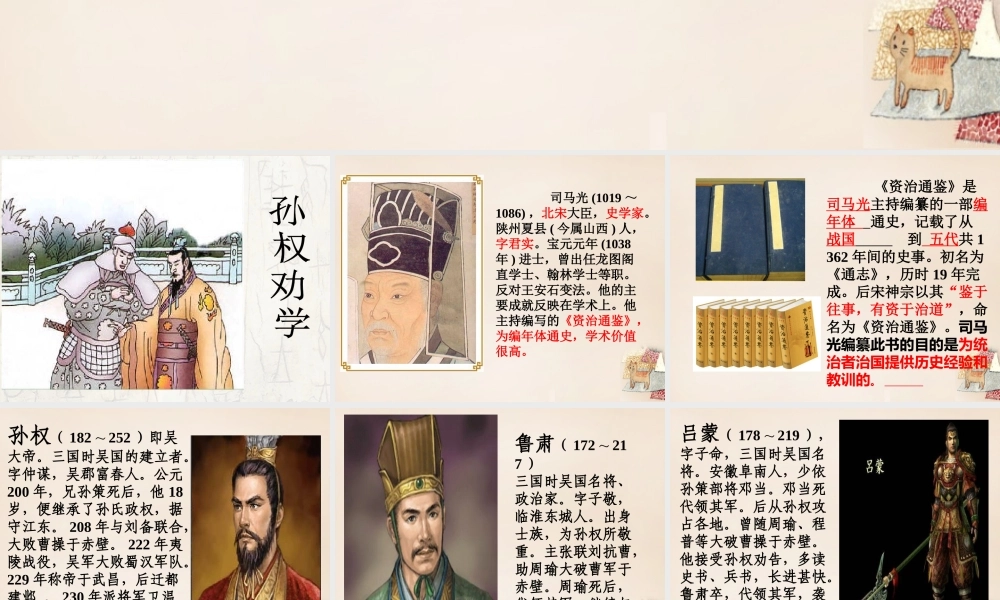 八年级语文下册 22(古文二则)课件 (新版)语文版 课件