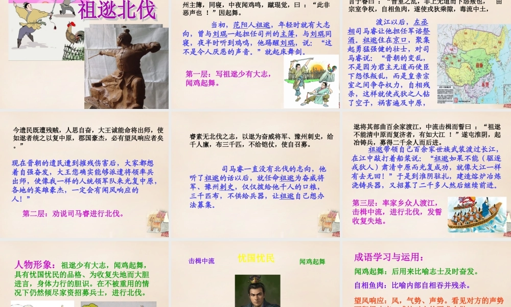 八年级语文下册 22(古文二则)课件 (新版)语文版 课件