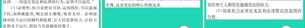 宁夏中考道德与法治考点复习 第二篇 第二板块 法律部分 第2课时 宪法课件