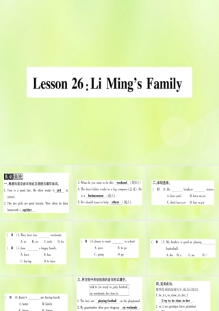 七年级英语上册 Unit 5 Family and Home Lesson 26 Li Ming s Family课件 (新版)冀教版 课件