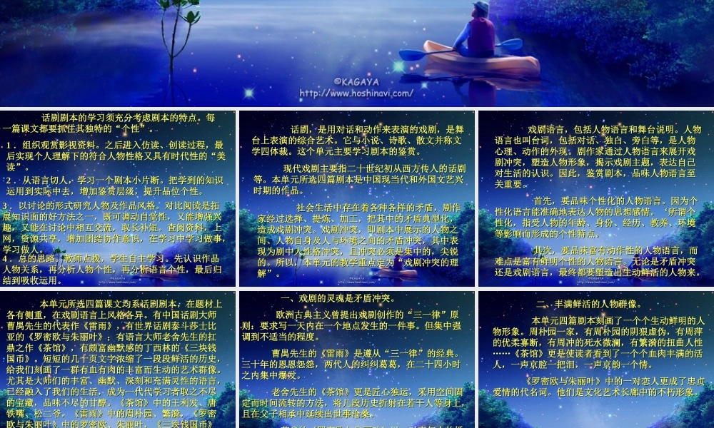 三块钱国币 高二语文精品课件大集合7 高二语文精品课件大集合7