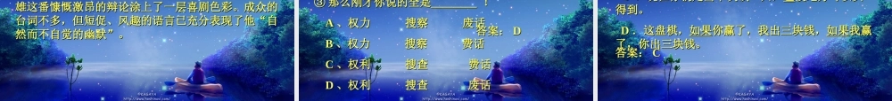 三块钱国币 高二语文精品课件大集合7 高二语文精品课件大集合7