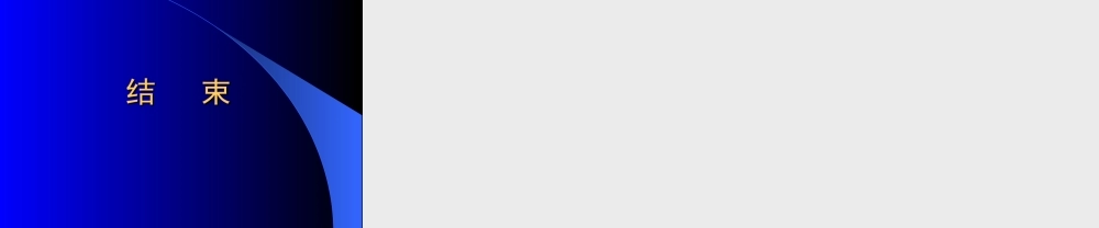 初中信息技术[上学期]智能ABC输入法课件