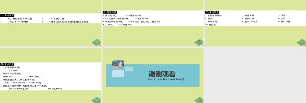 八年级英语上册 Module 7 A famous story Unit 2 She was thinking about her cat(小册子)作业课件 (新版)外研版 课件