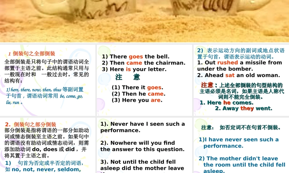 倒装句 高考英语语法复习16个课件 人教版 高考英语语法复习16个课件 人教版