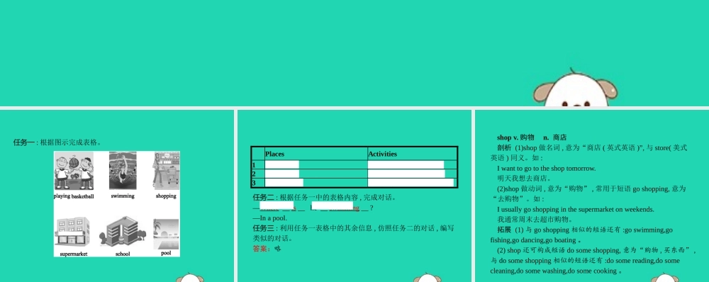 春七年级英语下册 Unit 6 I m watching TV(第3课时)Section B(1a 1f)课件 (新版)人教新目标版 课件
