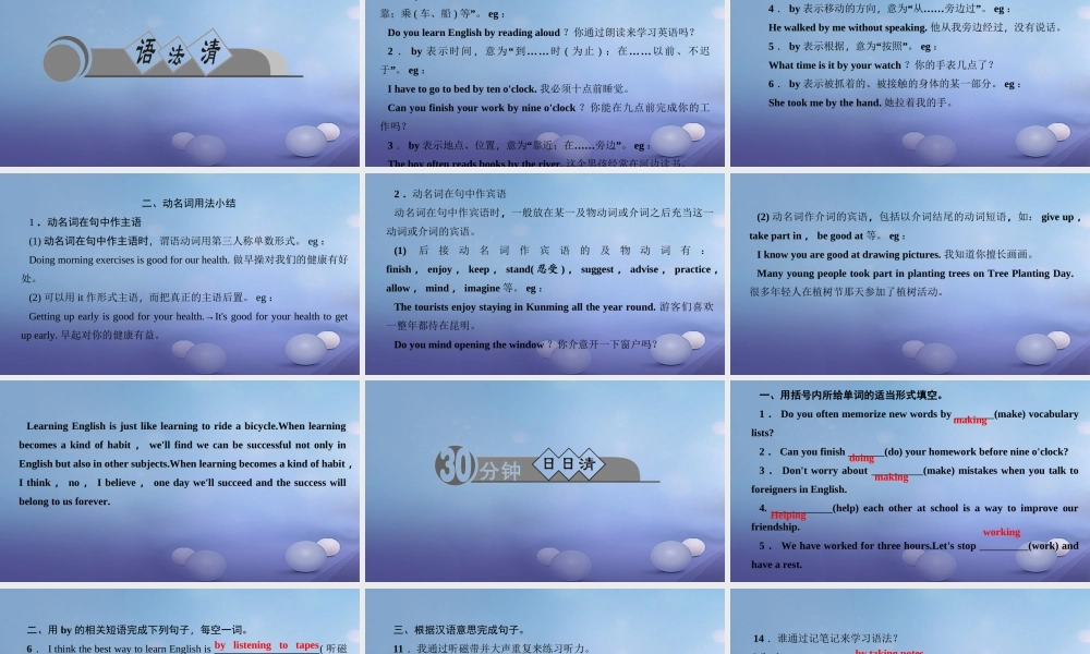 九年级英语全册 Unit 1 How can we become good learners语法聚焦(一)习题课件 (新版)人教新目标版 课件