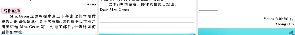 九年级英语全册 Unit 3 Could you please tell me where the restrooms are单元写作专项习题课件 (新版)人教新目标版 课件