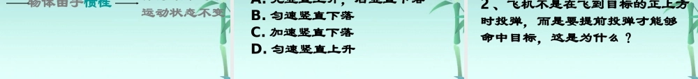 八年级物理下册 探究物体不受力时怎样运动课件1 沪粤版 课件