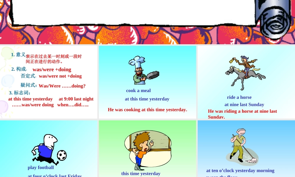 九年级英语(过去进行时复习)课件