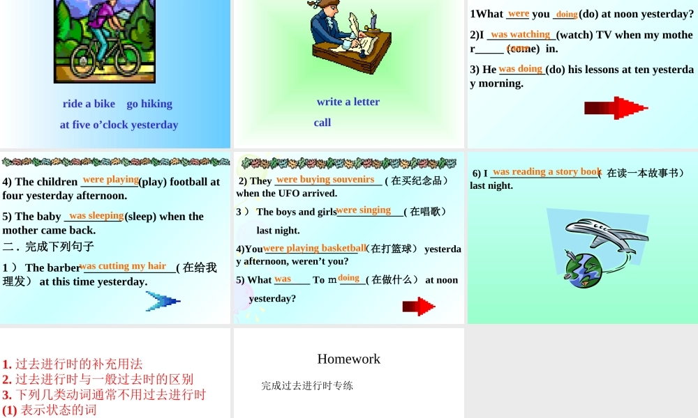 九年级英语(过去进行时复习)课件