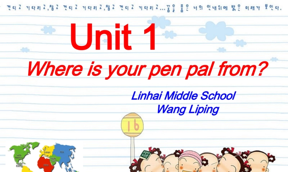 新目标英语学科7年级下学期 unit1 Period1 课件