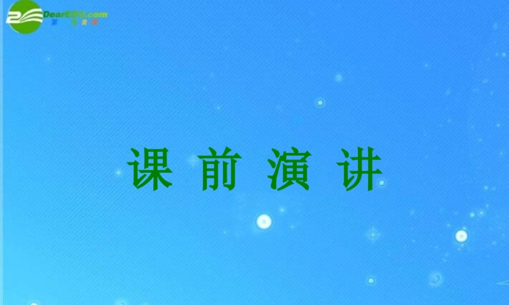 九年级政治 投身于精神文明建设课件 人教新课标版 课件