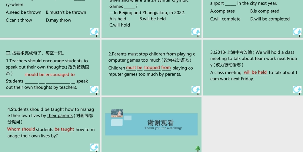 九年级英语全册 Unit 7 Teenagers should be allowed to choose their own clothes单元语法专项作业课件 (新版)人教新目标版 课件