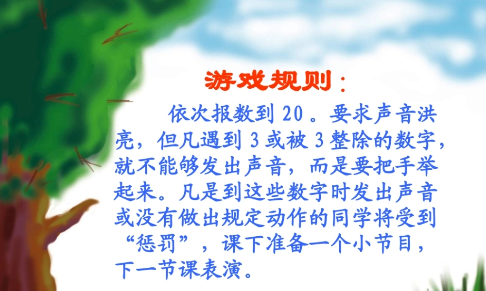 八年级政治违法行为要承担法律责任课件 新课标 人教版 课件