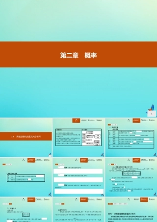 数学 第二章 概率 2.1 离散型随机变量及其分布列课件 新人教B版选修2 3 课件