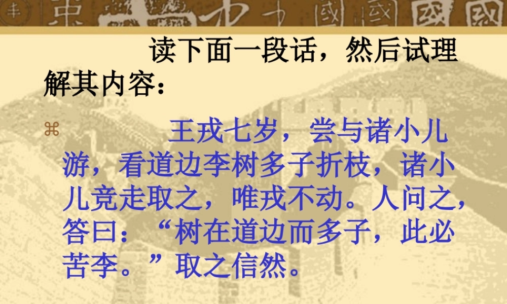 七年级语文陈太丘与友期教学课件 新课标 人教版 课件