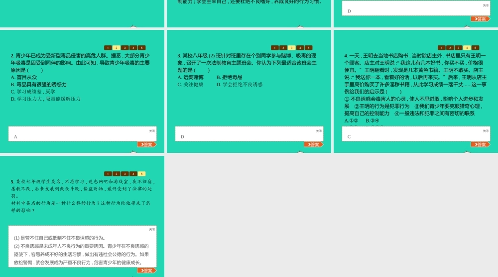 八年级道德与法治上册 第三单元 明辨善恶是非 第7课 防微杜渐 第1站 祸患积于微课件 北师大版 课件