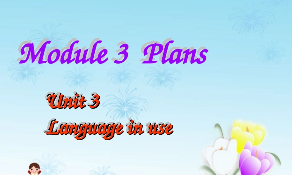 七年级英语下册：Module 3 Unit 3 Language in use课件外研版 课件