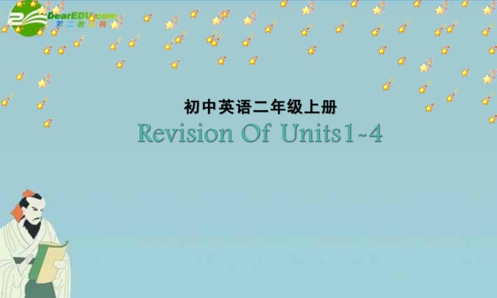 七年级英语上册 Revision Of Units 1-4课件 鲁教版 课件
