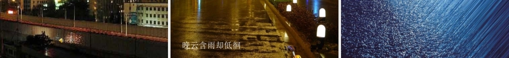 九年级语文上册 综合性学习(雨的诉说)教学课件 人教新课标版 课件