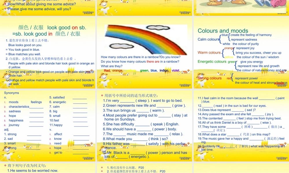 九年级英语Unit3复习课件 牛津英语 课件