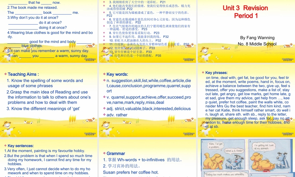 九年级英语Unit3复习课件 牛津英语 课件