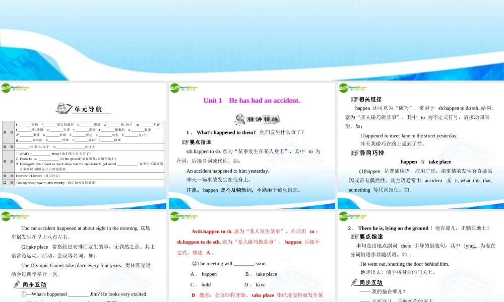 九年级英语下册 Module 6 Unit 1 配套课件 外研版 课件