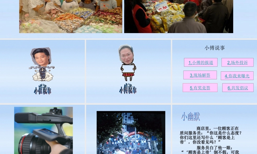 八年级政治下册 8.1(我们享有上帝的权利)课件 人教新课标版 课件