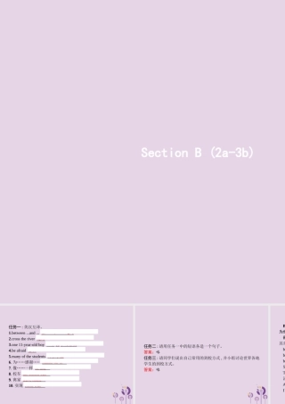春七年级英语下册 Unit 3 How do you get to school(第4课时)Section B(2a 3b)课件 (新版)人教新目标版 课件